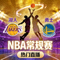 湖人对阵勇士NBA常规赛热门直播缩略图