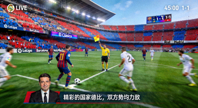 西甲联赛巴塞罗那对阵皇家马德里国家德比直播画面